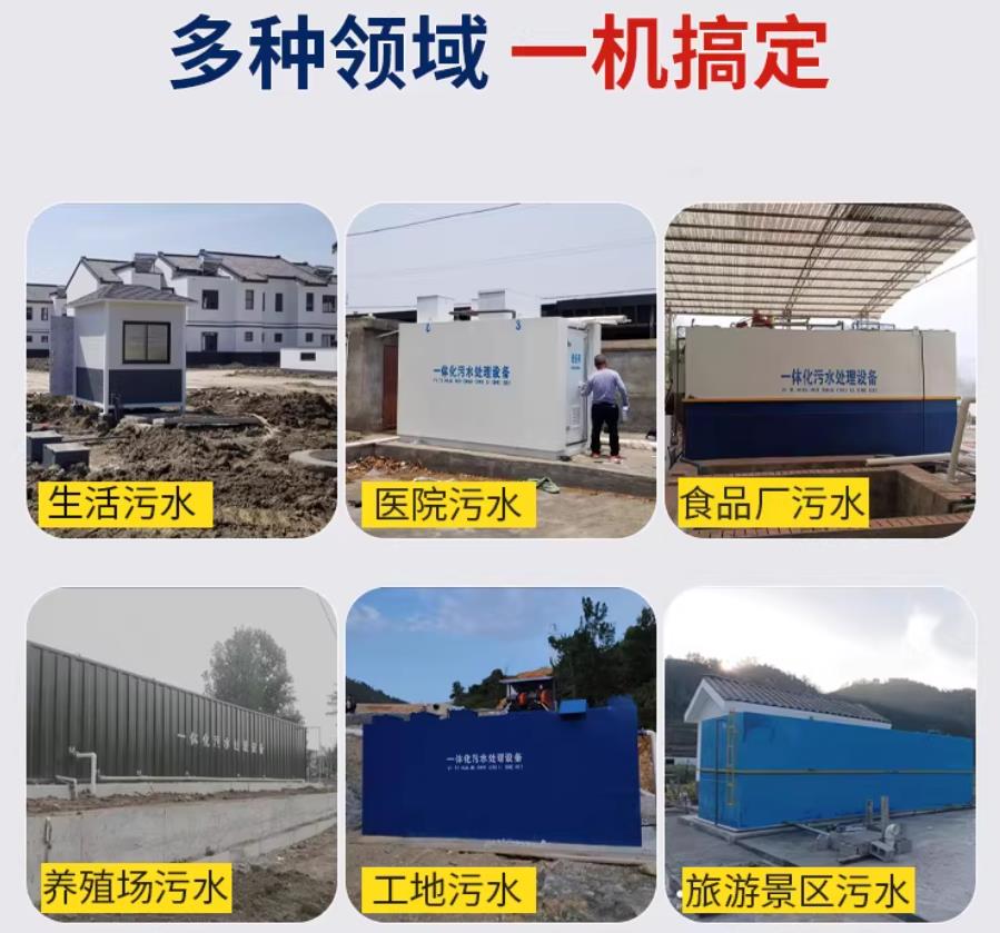 庄浪场景全覆盖！甘肃嘉源通一体化污水处理设备，适配城乡工业全场景污水治理