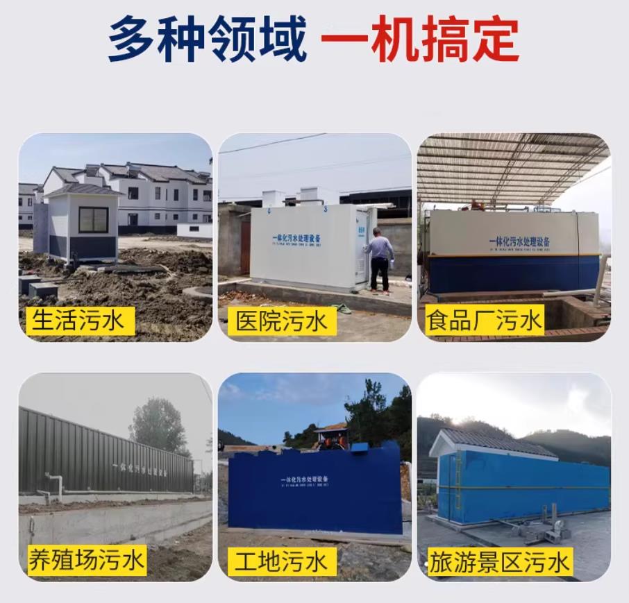 庄浪甘肃兰州地埋式污水处理设备厂家｜一体化埋地污水治理设备｜乡镇乡村厂区小区通用解决方案
